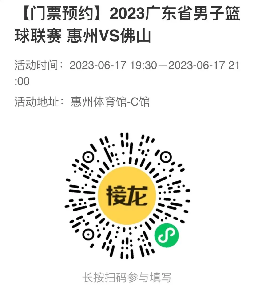 篮球教练如何制定总决赛的长期发展计划_1